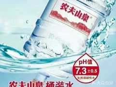 農夫山泉 - 營口市桶裝水站