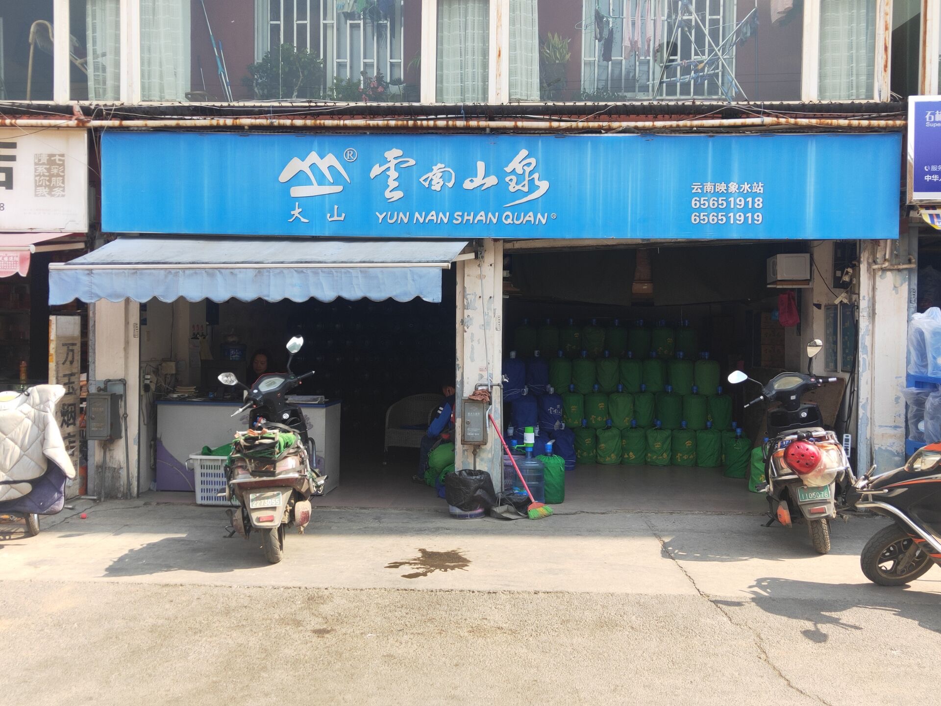 大山云南山泉桶裝水云南映象送水站 - 昆明市桶裝水站