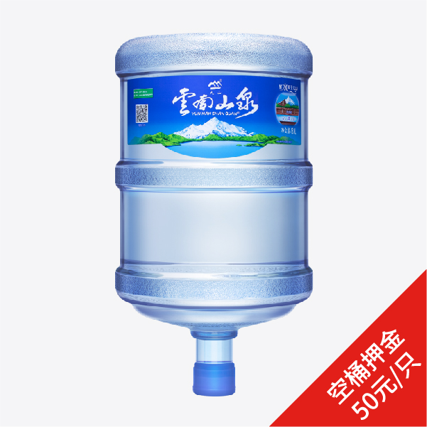 云南山泉桶裝水呈貢區送水服務中心 - 昆明市桶裝水站