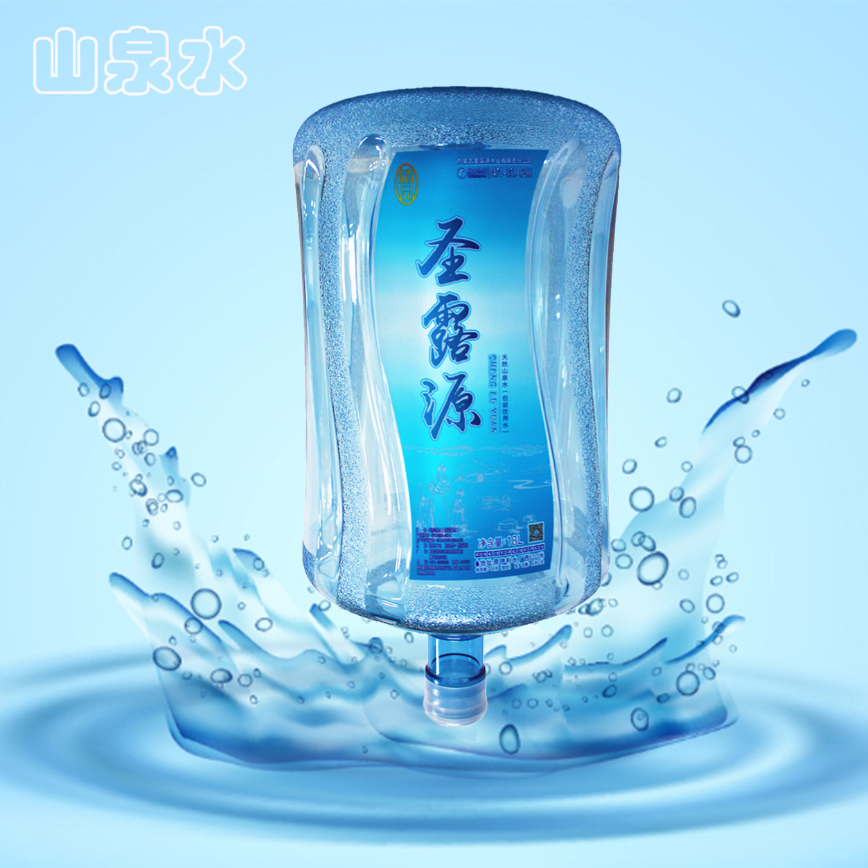 呼和浩特桶裝水全市配送電話 - 呼和浩特市桶裝水站