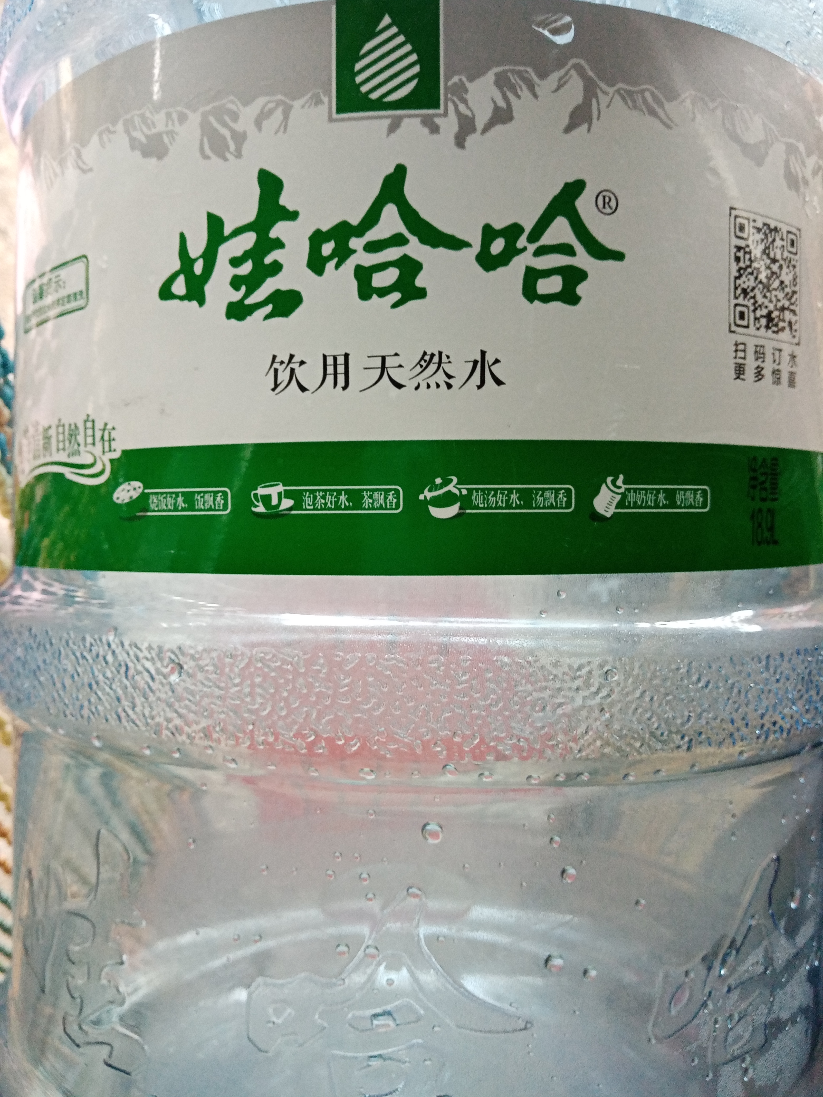 農夫山泉  娃哈哈  嶗山  景田  圣力山泉 - 棗莊市桶裝水站