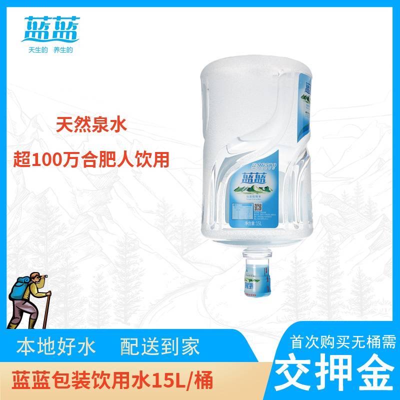 合肥市包河區藍進純凈水經營部 - 合肥市桶裝水站