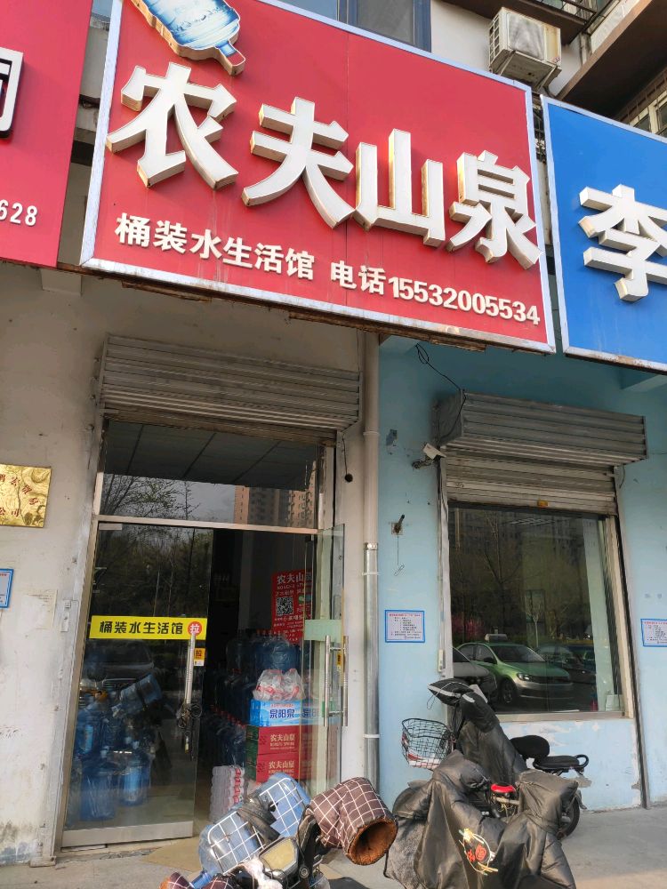 農夫山泉桶裝水生活館 - --請選擇--桶裝水站