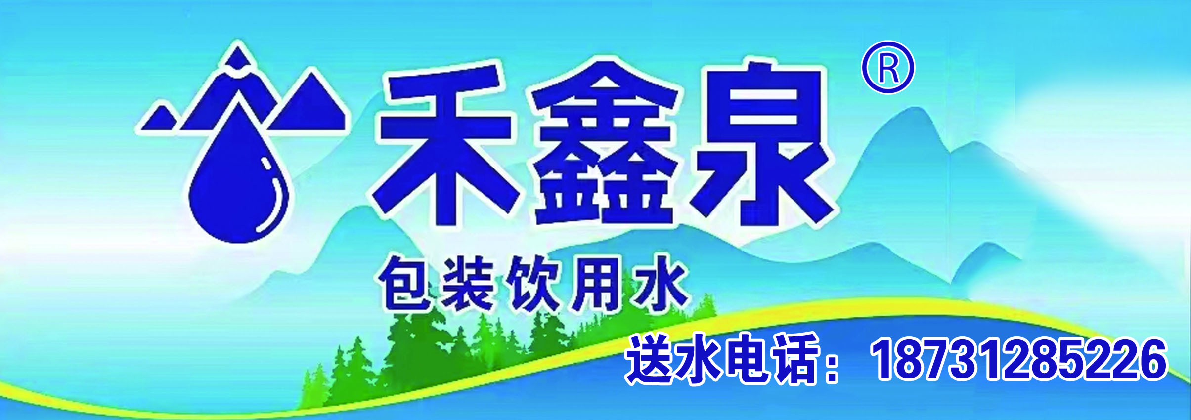 易縣健安達水站 - 保定市桶裝水站